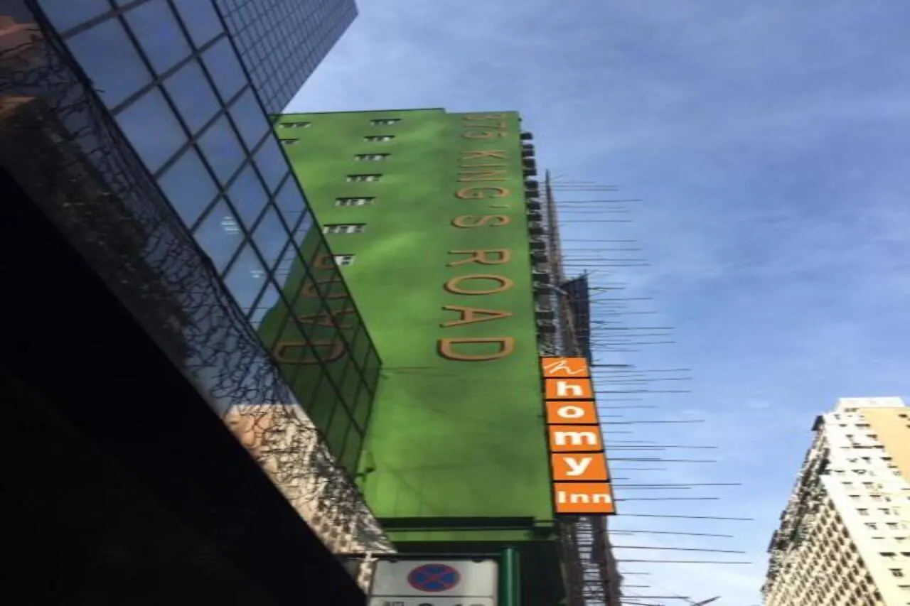 香港 灏美连锁式旅舍 - 北角酒店